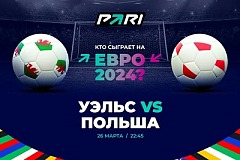 Клиенты PARI: Уэльс победит Польшу и сыграет на Евро-2024